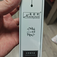 瑛姿麗顏新品 瑛姿麗顏美膚精華30ml 皙芙雅 閨蜜煥顏 美妮梵 甘草精華35ml