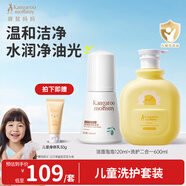 袋鼠媽媽 潔面泡泡120ml+兒童沐浴露洗發(fā)水二合一 600ml*1