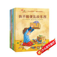 3-6歲行為習(xí)慣養(yǎng)成繪本：我會愛自己（習(xí)慣培養(yǎng)篇，全6冊）教孩子自我保護與良好習(xí)慣