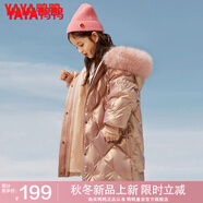 鴨鴨兒童羽絨服女童中長款洋氣冬季加厚毛領(lǐng)中大童極寒保暖童裝外套WJ 粉色 130