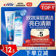 佳潔士3D炫白雙效牙膏牙齒亮白含氟防蛀固齒120g 京東自營新老包裝混發(fā)