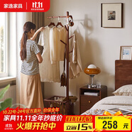 家逸實(shí)木臥室落地掛衣架家用小型衣架立式可移動(dòng)置物架衣帽