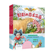 騎著恐龍去冒險！（適用3-6歲、 5-8歲、  7-10歲）