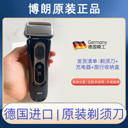 博朗（BRAUN）德國電動(dòng)剃須刀5系5030s 5145s男士刮胡刀往復式充電剃須刀 博朗5系黑藍邊剃須刀一套銀頭
