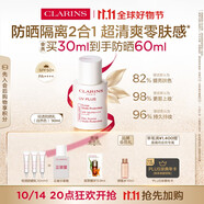 嬌韻詩輕透防曬乳霜30ml自然色SPF50+ PA++ 提亮隔離美白禮物送女友