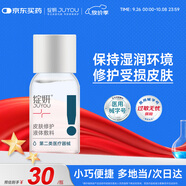 綻妍透明質(zhì)酸皮膚修護(hù)液體敷料水劑Ⅰ:10ml 補(bǔ)水保濕修復(fù)敏感肌