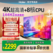 海爾（Haier） 電視65英寸超高清4K人工智能黑色全面屏網(wǎng)絡(luò)全面屏智慧屏語音遙控大內(nèi)存 65英寸 F6C Pro 4+64GB大內(nèi)存