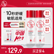 大寶B5補(bǔ)水保濕舒緩精華水150ml*2爽膚水乳修護(hù)精華護(hù)膚品七夕禮物