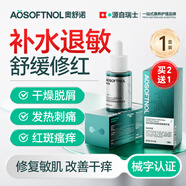 奧舒諾 AOSOFTNOL醫(yī)用精華液械字號收縮毛孔修復去黑頭粉刺閉口控油祛痘淡化痘印