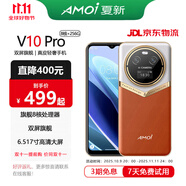Amoi/夏新2025全新款V10Pro原裝大屏智能手機真皮商務輕奢雙屏全網通雙卡智能機 奢華橙【皮革工藝+高端商務】 8核+256G豪華款