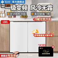 西泠臥式冰箱一級能效家用風(fēng)冷無(wú)霜變頻大容量矮冰箱臺下嵌入式對開(kāi)門(mén)雙門(mén)雙冷凍臥室電冰箱廚下冰箱 75厘米超窄-頂配款白色【冷藏可變冷凍】