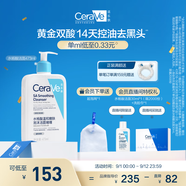 適樂(lè )膚（CeraVe）水楊酸潔面啫喱473ml (去角質(zhì)黑頭清潔毛孔男女氨基酸護膚洗面奶)