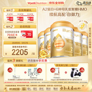 惠氏（Wyeth）啟賦雙萃 A2奶源 6HMO 嬰兒奶粉 2段6-12月 850*6罐箱裝 原裝進(jìn)口