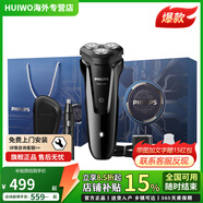 飛利浦（PHILIPS）S1010/04旋轉式電動(dòng)剃須刀精鋼三刀頭全身水洗風(fēng)馳切剃 S1010 藍瑰雅韻(剃須泡沫)禮盒
