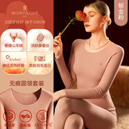 夢特嬌羊絨蠶絲無痕保暖內衣女套裝德絨發(fā)熱秋衣秋褲加絨線衣線褲冬季 圓領-郁金粉 L 【適合100-120斤】