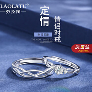勞拉圖（LAOLATU）品牌情侶戒指時(shí)尚對戒異地戀520情人女節禮物送女友老婆 青絲繞對戒【刻字/賀卡】