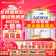 愛他美（Aptamil）澳洲白金版 含DHA段葉黃素嬰幼兒牛奶粉保稅新西蘭原裝進(jìn)口 3段 3罐【-此選項送貨更快-】