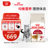 皇家成貓貓糧 營(yíng)養均衡 F32 通用糧 1-7歲 15KG