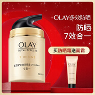玉蘭油（OLAY）多效防曬霜50g提亮膚色淡紋細致毛孔護膚品生日禮物送女友 【經(jīng)典防曬】多效防曬霜50g