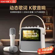 索愛（soaiy）BK02 歌詞音箱k歌話筒麥克風(fēng)一體式用家庭用ktv智能觸屏藍牙音響唱歌兒童卡拉OK禮物