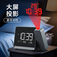 得光智能藍牙自動(dòng)對時(shí)投影鐘大屏夜光電子時(shí)鐘臥室客廳氛圍燈背光數字時(shí)鐘表擺多功能鬧鐘日期溫度計 深灰色