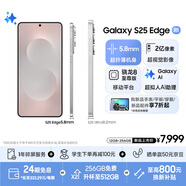三星Samsung Galaxy S25 Edge 5.8mm超薄旗艦手機(jī) 驍龍8至尊版 AI拍照手機(jī) 12GB+256GB 鈦銀