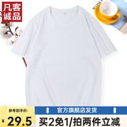 凡客誠品時尚休閑純棉素色T恤衫情侶款半袖 白色 XL