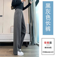 常縷竺加絨羊毛闊腿褲女秋冬褲子寬松bf慵懶風休閑毛呢直筒人字紋糯米褲 春秋【長褲】黑灰色 XL 建議體重120-135斤