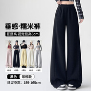 貓人糯米褲小個(gè)子秋裝女款2025最新款高腰垂感寬松闊腿褲休閑直筒長(cháng)褲 YQ-251-黑色【常規款】 M 【建議100-115斤】