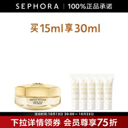 嬌蘭（Guerlain）帝皇蜂姿眼霜 保濕修護(hù)抗皺緊致舒緩護(hù)膚禮物送女友 買15ml享30ml