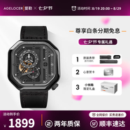 愛(ài)勒  AGELOCER原創(chuàng)賽車(chē)表時(shí)尚男士鏤空機(jī)械手表高端國(guó)表大表盤(pán)送男友七夕禮物 賽車(chē)表5802J1-深黑