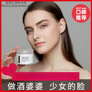 圣雪蘭（XSHOW）拍2送1酒粕面膜 提亮膚色保濕補水暗沉涂抹式酒糟面膜 如圖