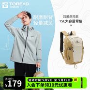 探路者（TOREAD）【探享】登山包戶外運動背包 BES背負系統(tǒng)雪域15升通勤背包旅游包 極地白 42*24.5*15cm