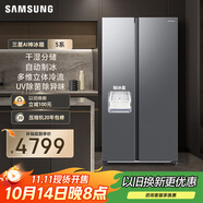 三星（SAMSUNG）AI神冰箱5系 654L對開雙門AI節(jié)能干濕分儲(chǔ)凈味除菌制冰冰箱政府補(bǔ)貼20% 銀 RS62DG50B8S9SC
