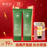 雅麗潔經(jīng)典蘆薈膠40g*2支裝 曬后補(bǔ)水清爽 保濕凝膠蘆薈乳液面霜送禮
