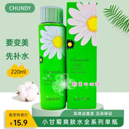 純點(diǎn)小甘菊保濕柔和潔面乳控油滋潤深層清潔洗面奶美膚潔面膏學(xué)生新款 小甘菊保濕爽膚水