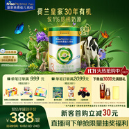 美素佳兒（Friso）皇家莼悅有機(jī)幼兒配方奶粉3段（1-3歲幼兒適用）800克