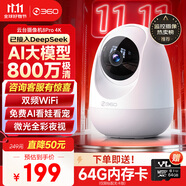 360攝像頭8pro-4K 800萬(wàn)AI云臺家用攝像頭監控雙頻WIFI手機遠程監控器360度夜視全景嬰兒看護器 