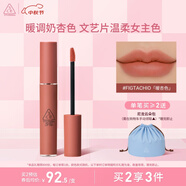 3CE絲絨唇釉無(wú)花果色FIGTACHIO暖杏色口紅生日禮物送女友中秋禮品