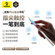 倍思電容筆iPad蘋果筆【360°觸控】適用25年Pro/Air/Mini7/iPad11平板觸控觸屏手寫筆磁吸applepencil