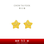 周大福 星星足金黃金耳釘(工費(fèi)160)約1.2g EOF58七夕情人節(jié)禮物