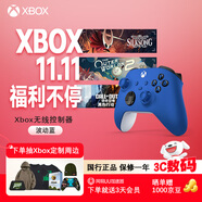 微軟（Microsoft）Xbox無(wú)線游戲手柄 無(wú)線控制器 彩色手柄波動(dòng)藍(lán) 藍(lán)牙 適配Xbox/PC/平板/手機(jī) Steam 黑神話 絲之歌