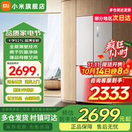 小米米家【國補(bǔ)20%】521L十字門冰箱白色 超薄零嵌入底部散熱 銀離子除菌 臻品母嬰空間BCD-521WMBI 米家冰箱 十字521L 無縫全嵌