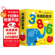 有趣的數字：0-3歲幼兒早教數字認知書(shū)啟蒙智力開(kāi)發(fā)卡片兒童益智玩具書(shū)創(chuàng  )意學(xué)習節日禮物