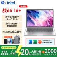 惠普（HP）戰66 八代 【補貼20%】2025款酷睿版/銳龍版 輕薄筆記本電腦AI高性能商務(wù)辦公設計游戲本電腦定制 16英寸U7-255H 4G獨顯 2.5K屏 16G內存 1TB固態(tài)硬盤(pán)