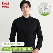 貓人襯衫男長(cháng)袖純色商務(wù)職業(yè)正裝男士棉質(zhì)白襯衫工裝外套休閑襯衣男