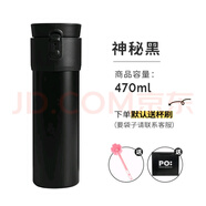PO：丹麥Poselect保溫杯泡茶大容量茶水分離杯過(guò)濾不銹鋼便攜水杯 神秘黑470ML