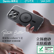 邦克仕Benks適用蘋果16ProMax磁吸手機(jī)殼新款15Pro磨砂iPhone14透明防摔Magsafe13硅膠12散熱女簡約全包 【收藏+加入購物車】順豐現(xiàn)貨秒發(fā) iPhone 16 plus