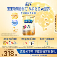 美贊臣（MeadJohnson）港版安兒寶A+3段進(jìn)口嬰幼兒奶粉三段 1680g 1-3歲 HMO DHA 0蔗糖