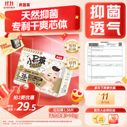 貝因美小屁孩Pro紙尿褲L38片（9-14kg）大號(hào)嬰兒尿不濕夏季超薄透氣